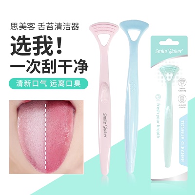 儿童舌苔清洁成人刮舌器清新口气