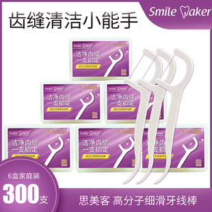 思美客牙线棒成人儿童专用超细家用家庭装扁线随身便携式剔牙签棒