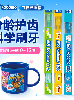 日本进口狮王Exkodomo儿童牙刷0-6-12岁婴幼儿父母帮刷小头软毛