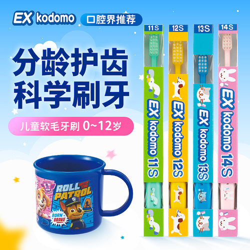 狮王日本进口软毛儿童牙刷