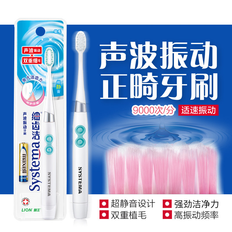 狮王Lion细齿洁声波振动电动牙刷0.02mm超细软毛超静音刷头可更换