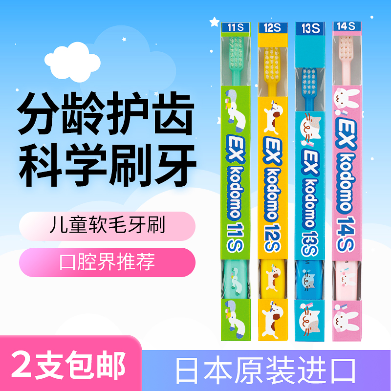 日本进口狮王儿童牙刷0-12岁1宝宝2男孩3女童6以上10软毛套装牙膏 洗护清洁剂/卫生巾/纸/香薰 牙刷/口腔清洁工具 原图主图