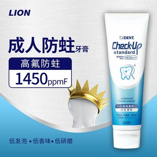 日本狮王DENT齿科级防蛀牙膏防脱矿含氟温和高氟健齿正畸矫正专用