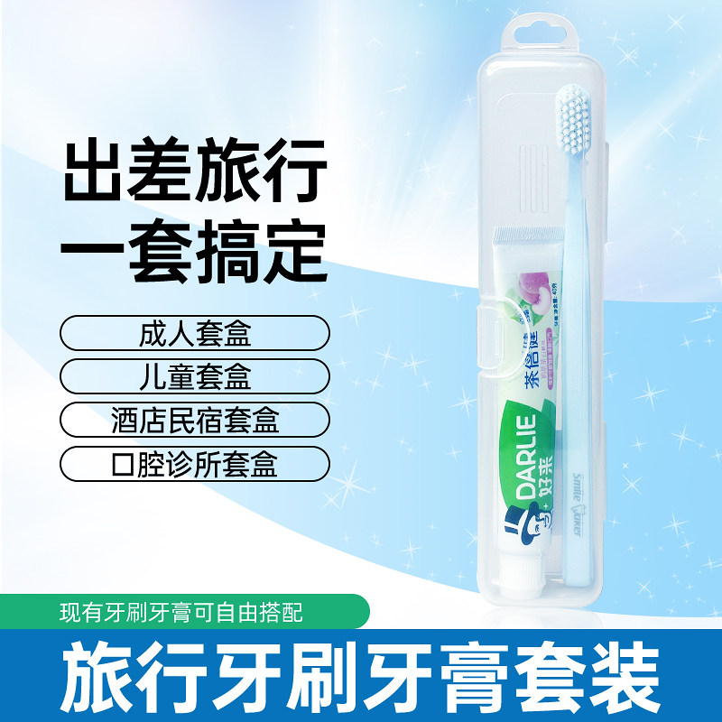 便携旅行软毛牙刷牙膏收纳套装图片