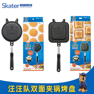 Skater三明治早餐机烤盘蛋堡锅汪汪队凯蒂猫双面夹锅不粘锅松饼锅