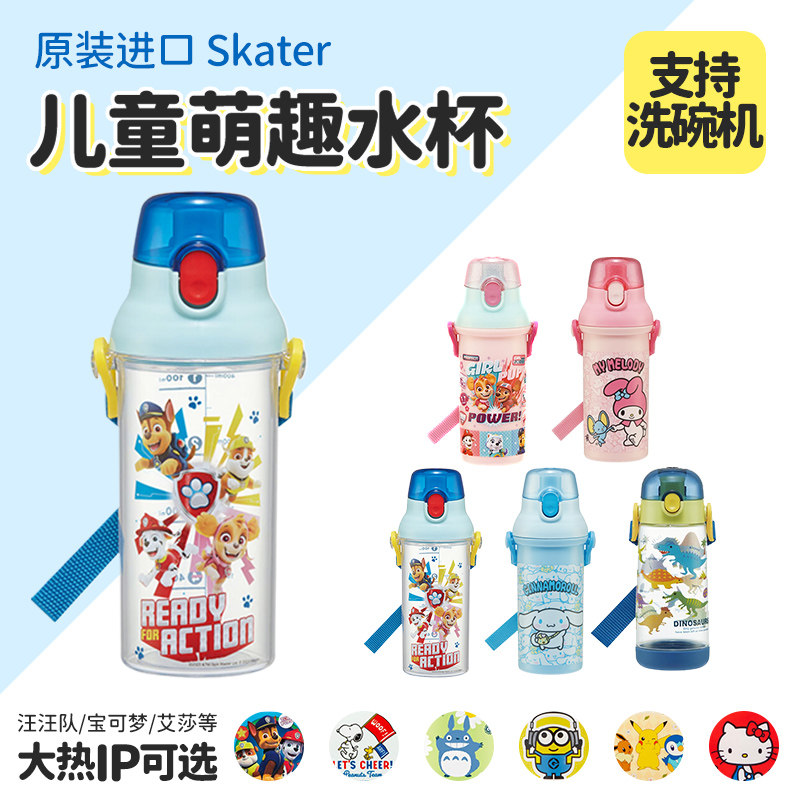 日本儿童吸管杯便携透明水杯