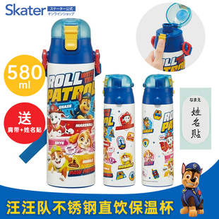 日本skater儿童不锈钢保温杯直饮杯汪汪队三丽鸥kitty猫便携水杯