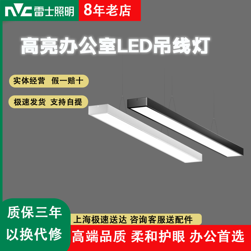 雷士LED长条灯办公室方通吊线灯