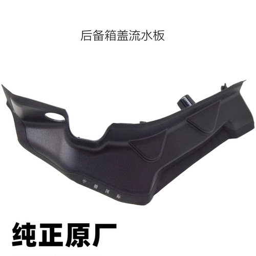 宝马X5后备箱盖流水槽尾灯密封条