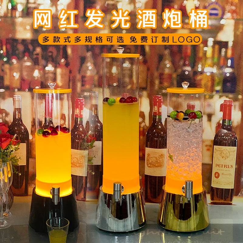 酒炮4L扎啤酒炮商用发光啤酒机酒塔酒吧ktv3L扎啤酒桶5L饮料桶 餐饮具 冰桶 原图主图