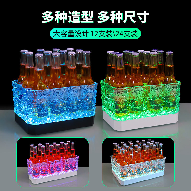 冰纹耐摔酒吧LED发光冰桶网红酒箱透明香槟桶KTV12/24支装啤酒框