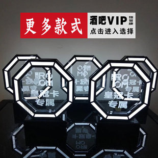 酒吧发光董事预留牌led七彩订位牌亚克力贵宾席位卡台VIP预定台灯