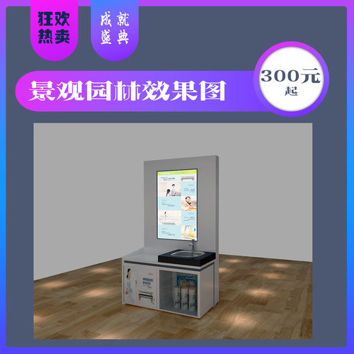 3Dmax效果图制作室内外家装修设计产品模型制作