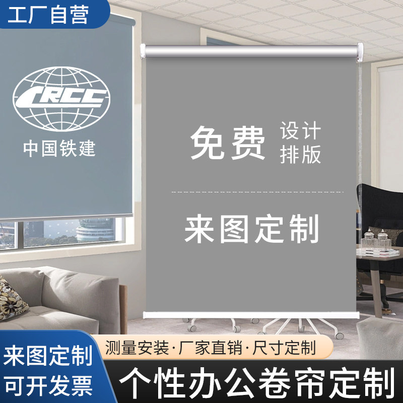 卷帘定制logo办公室工程遮光电动