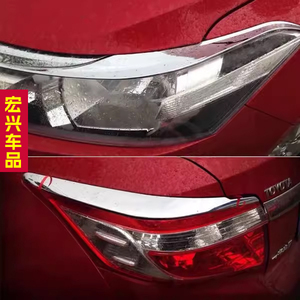 141516款威驰前大灯眉后尾灯框