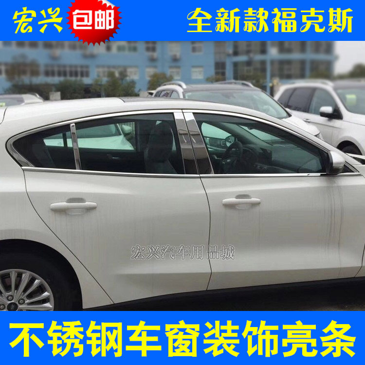 新款福克斯车窗装饰条不锈钢亮条