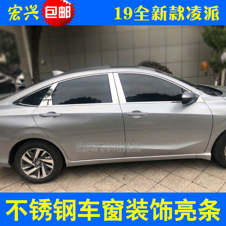 新款凌派车窗装饰条不锈钢亮条