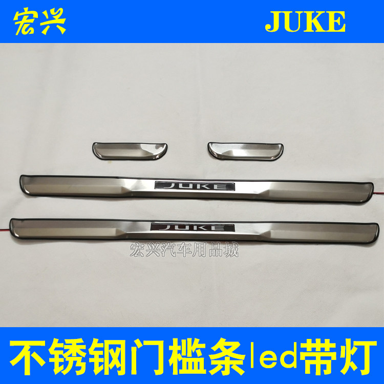 适用于JUKE迎宾踏板LED带灯门槛条 后护板 后备箱护板 门槛防护条