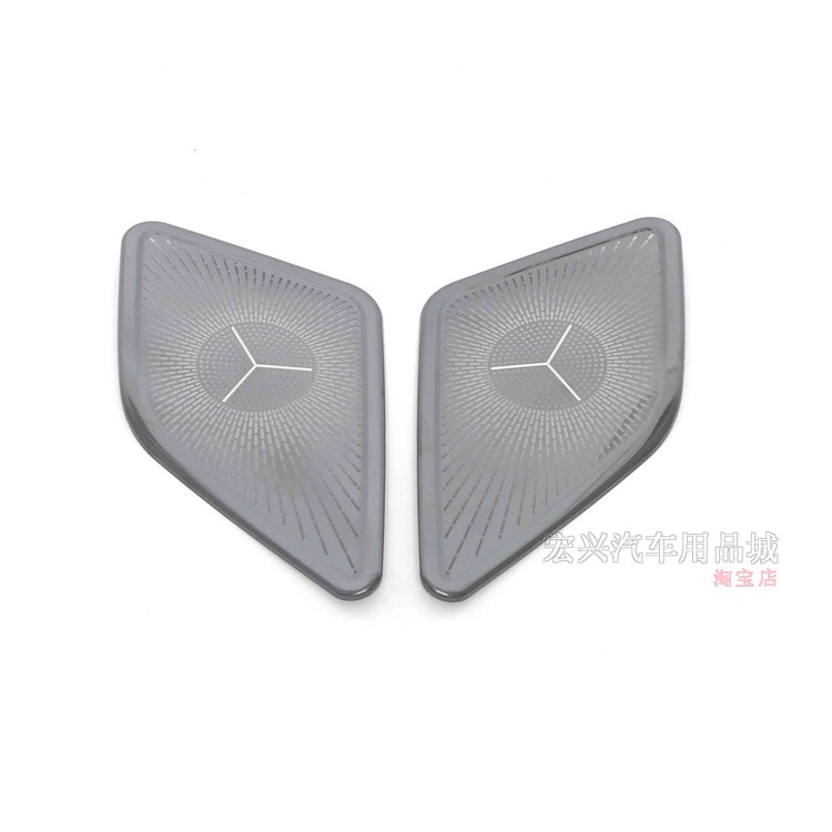 适用于长城17 18 19 20 23款哈弗H9前立柱防尘喇叭罩 空调装饰贴