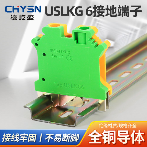 接地端子USLKG6双色黄绿接线端子排厂家导轨式UK-2.5/3/5/10