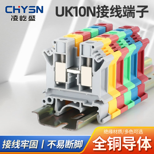接线端子UK-10N厂家6N纯铜导轨式电压端子排快速黄铜接线排2.5B3N