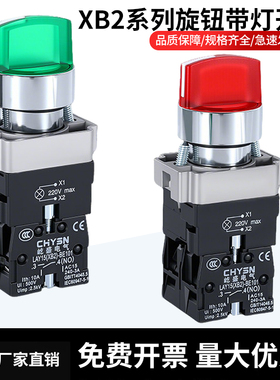 启动停止红色BE102/BZ101 XB2带灯旋钮开关旋转金属按钮BK3363