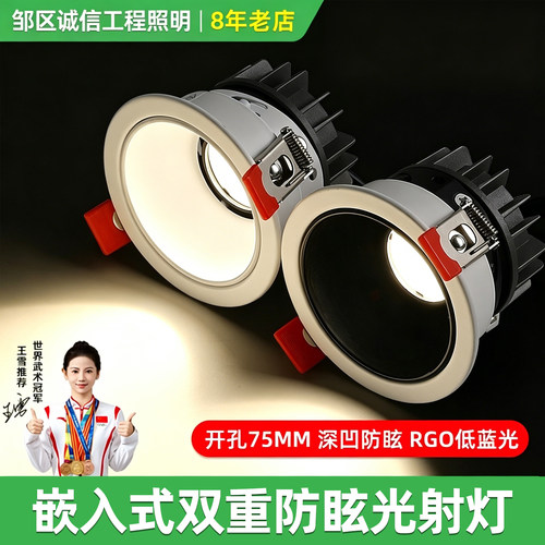 led防眩射灯小山丘光效客厅led
