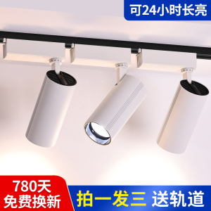 高显cob轨道灯led射灯30w导轨灯服装店背景墙展厅店铺商用滑道灯