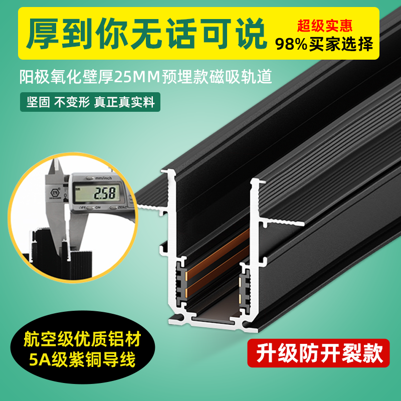 磁吸轨道嵌入式无主灯客厅照明泛光灯射灯暗装预埋吊顶防开裂灯槽