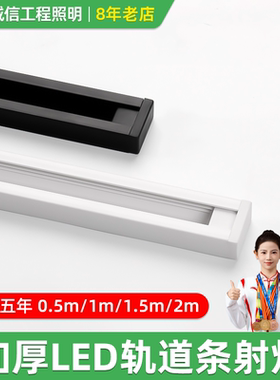 加厚led射灯轨道条吸盘背景墙服装店导轨1米2米1.5米0.5米滑道