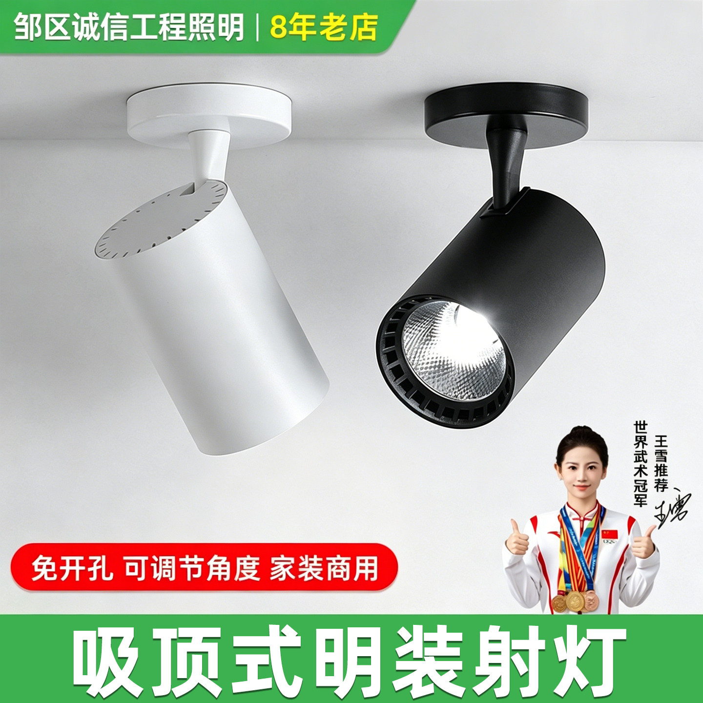 20w服装店商用展厅可旋转cob射灯