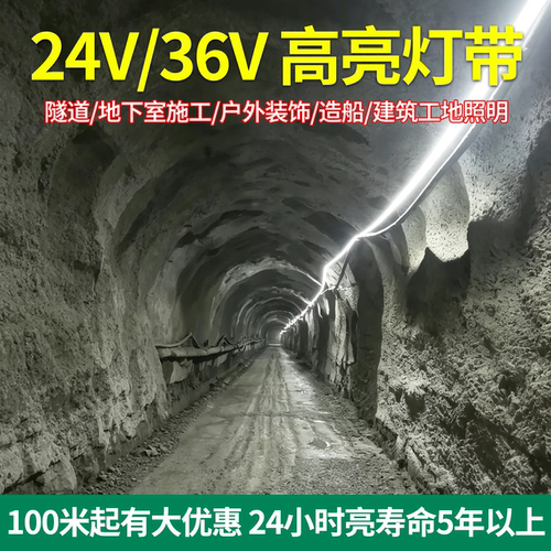 低压灯带工地隧道led工程超亮