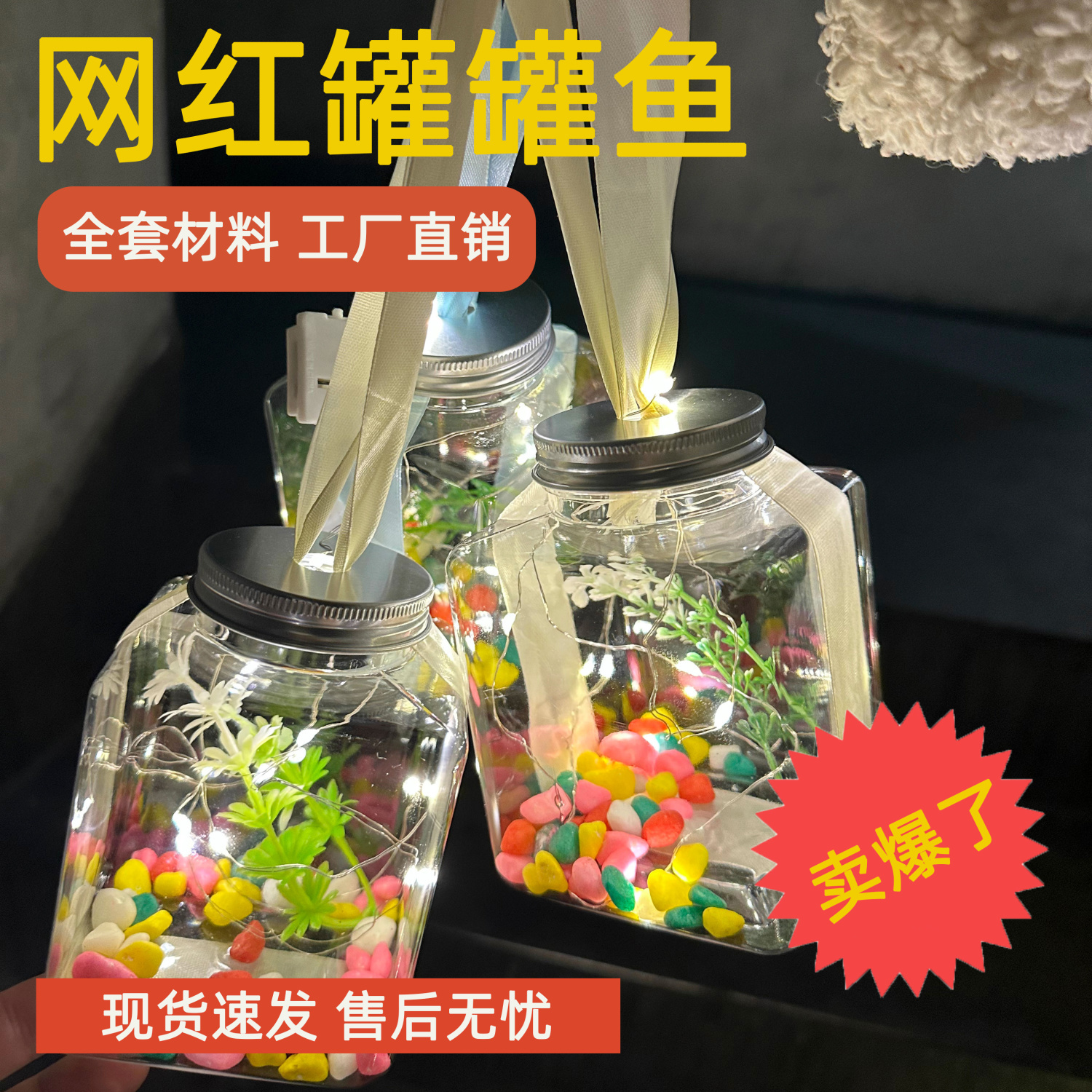 网红发光罐罐鱼瓶夜市摆摊泡泡鱼透明小鱼瓶小龟瓶斗鱼水母瓶龟缸