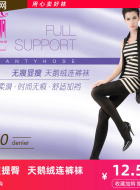 中厚黑色丝袜无痕显瘦