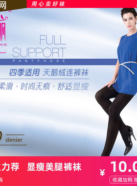 4121芊丽女丝袜天鹅绒连裤袜春秋中厚款性感酒红色紫色40D美肤袜