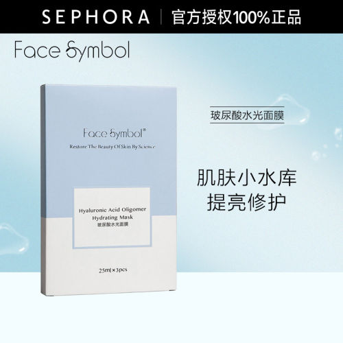 face symbol/分子乐园玻尿酸水光面膜女补水保湿提亮