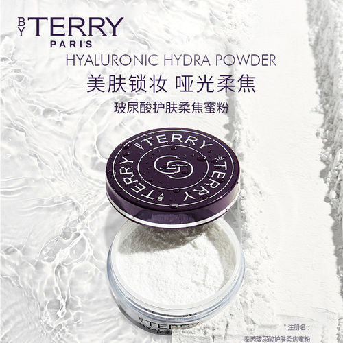 BY TERRY/泰芮玻尿酸护肤柔焦蜜粉定妆粉散粉持久定妆