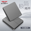 德力西开关按钮面板灯开关家用单开三四开单双控双联墙壁暗装 插座