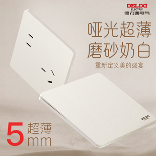 德力西奶油风哑光超薄灯开关按钮面板家用单三四开双控插座砂砾白