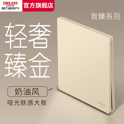 德力西奶油风家用开关插座面板
