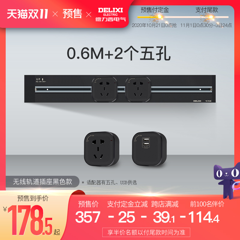 [double 11 Advance sale]West Germany track socket Removable power track wireless kitchen Dedicatedin the Electronic/Electrician , Terminal Blocks/Plug , Terminal Blocks  category - from Buy2taobao.com to provide professional Taobao agent buy service