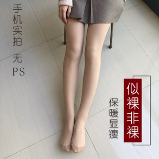 光腿肉色神器肤色超自然秋冬季 袜瘦腿打底袜女丝袜子 加绒加厚连裤