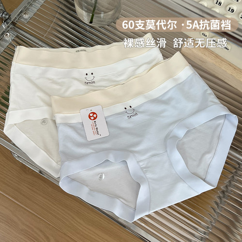 5A抑菌纯棉裆莫代尔女士内裤