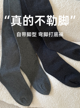 不勒脚带脚型连裤袜不顶脚弯脚灰色打底袜女秋冬加绒2025新款成人