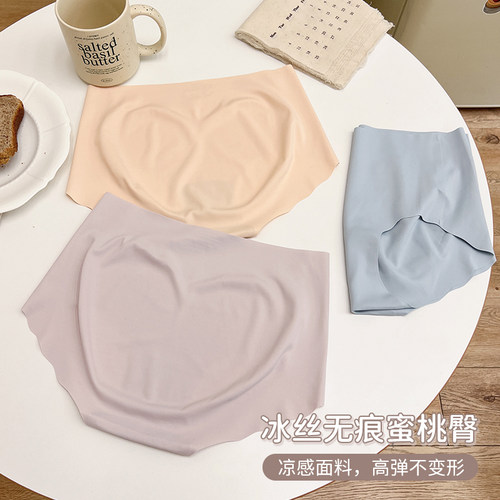 冰丝一片式内裤无痕蜜桃臀不夹pp