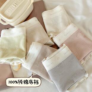 不夹臀 纯棉底档全棉女生无痕三角裤 小熊中高腰内裤 女士2024新款