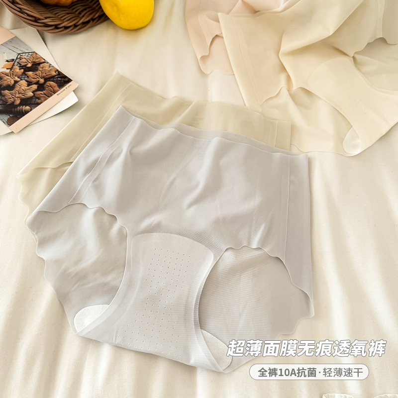 无痕超薄速干冰丝内裤女透明性感