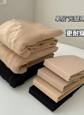 秋冬季自发热羊毛加绒肌连裤袜
