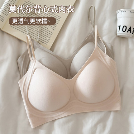 莫代尔面料超级舒服的内衣女裸感舒适柔软不勒小胸聚拢防下垂文胸