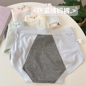 女士月经期防漏姨妈裤 夏季 生理裤 透气中高腰生理期安全内裤 薄款